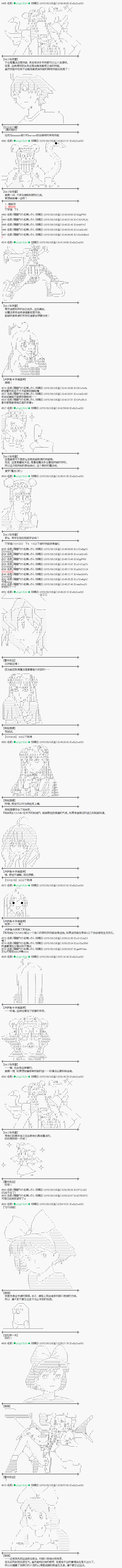 蕾米莉亚似乎在环游世界韩漫全集-15话无删减无遮挡章节图片 