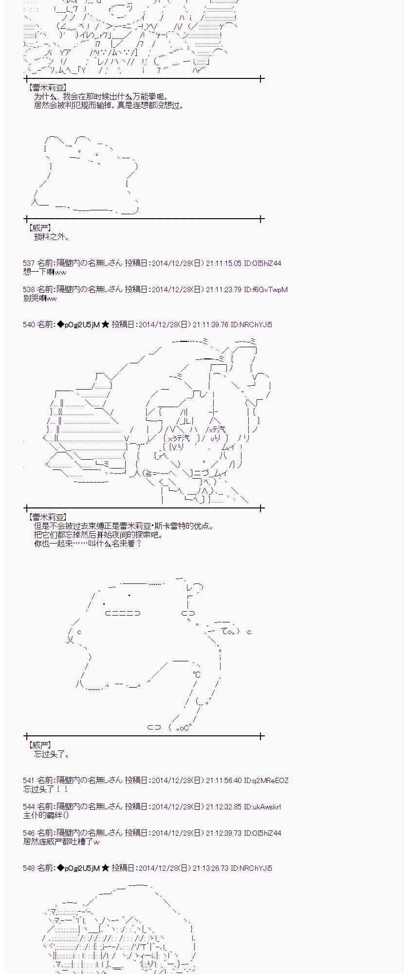 蕾米莉亚似乎在环游世界韩漫全集-15话无删减无遮挡章节图片 