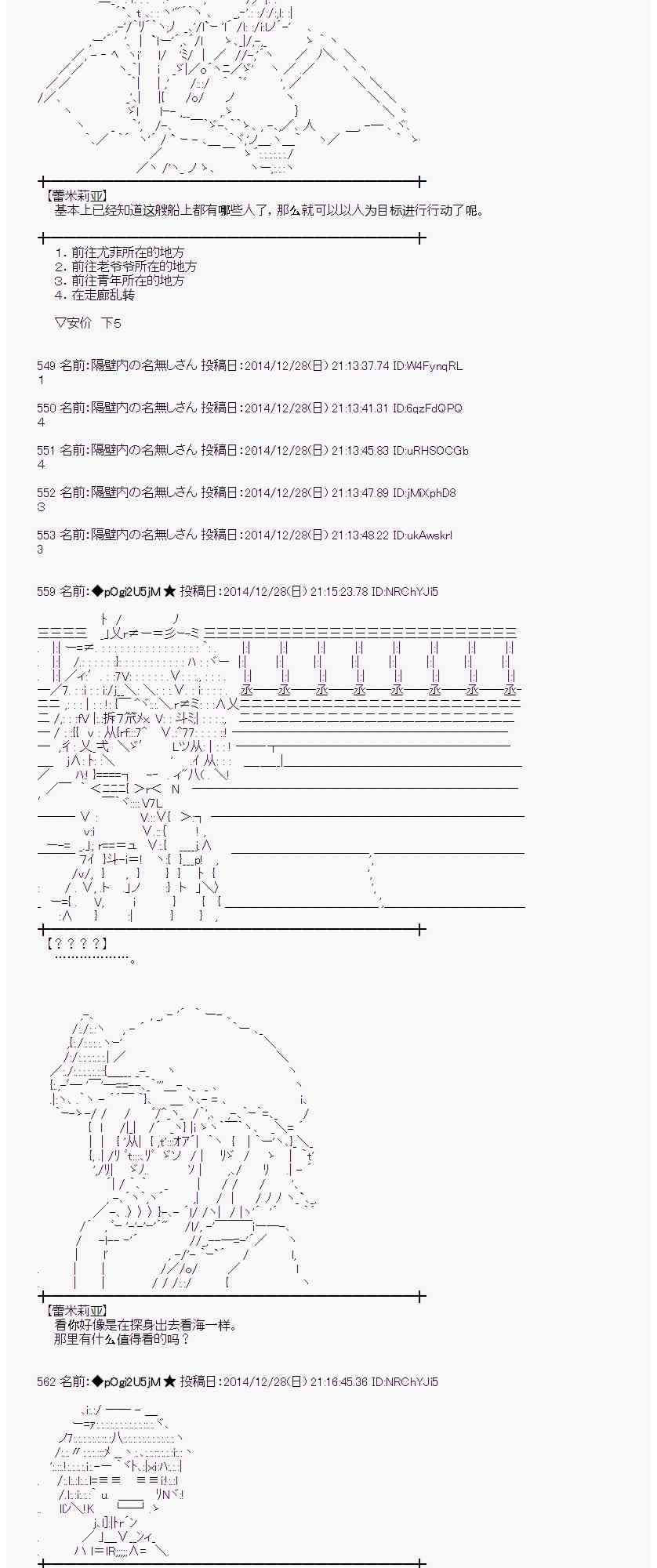 蕾米莉亚似乎在环游世界韩漫全集-15话无删减无遮挡章节图片 