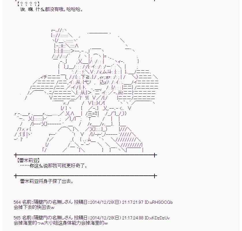 蕾米莉亚似乎在环游世界韩漫全集-15话无删减无遮挡章节图片 