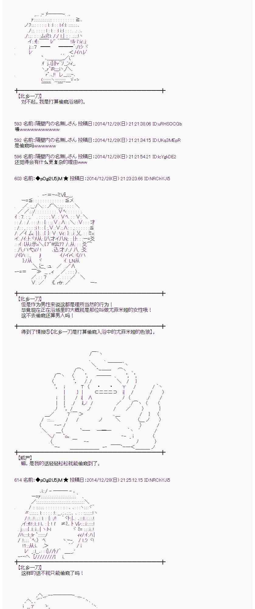 蕾米莉亚似乎在环游世界韩漫全集-15话无删减无遮挡章节图片 