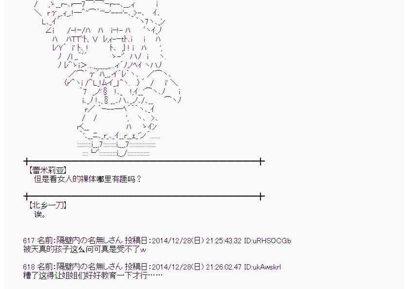 蕾米莉亚似乎在环游世界韩漫全集-15话无删减无遮挡章节图片 