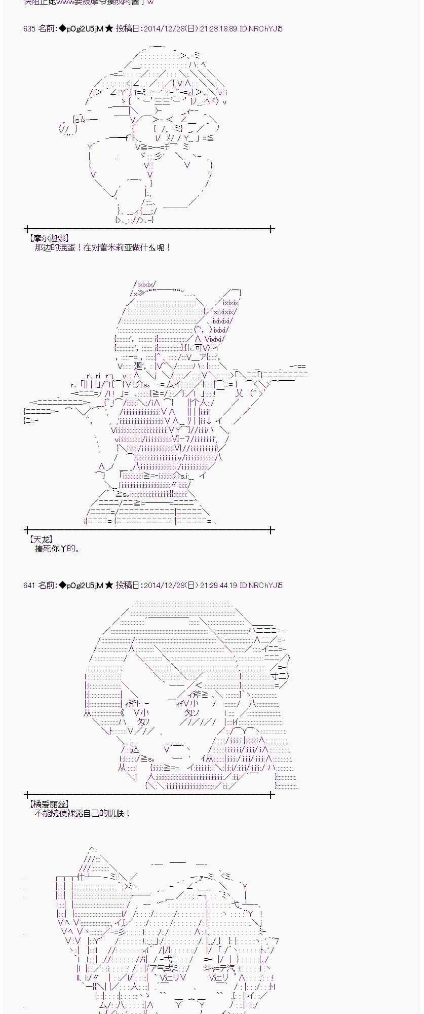 蕾米莉亚似乎在环游世界韩漫全集-15话无删减无遮挡章节图片 