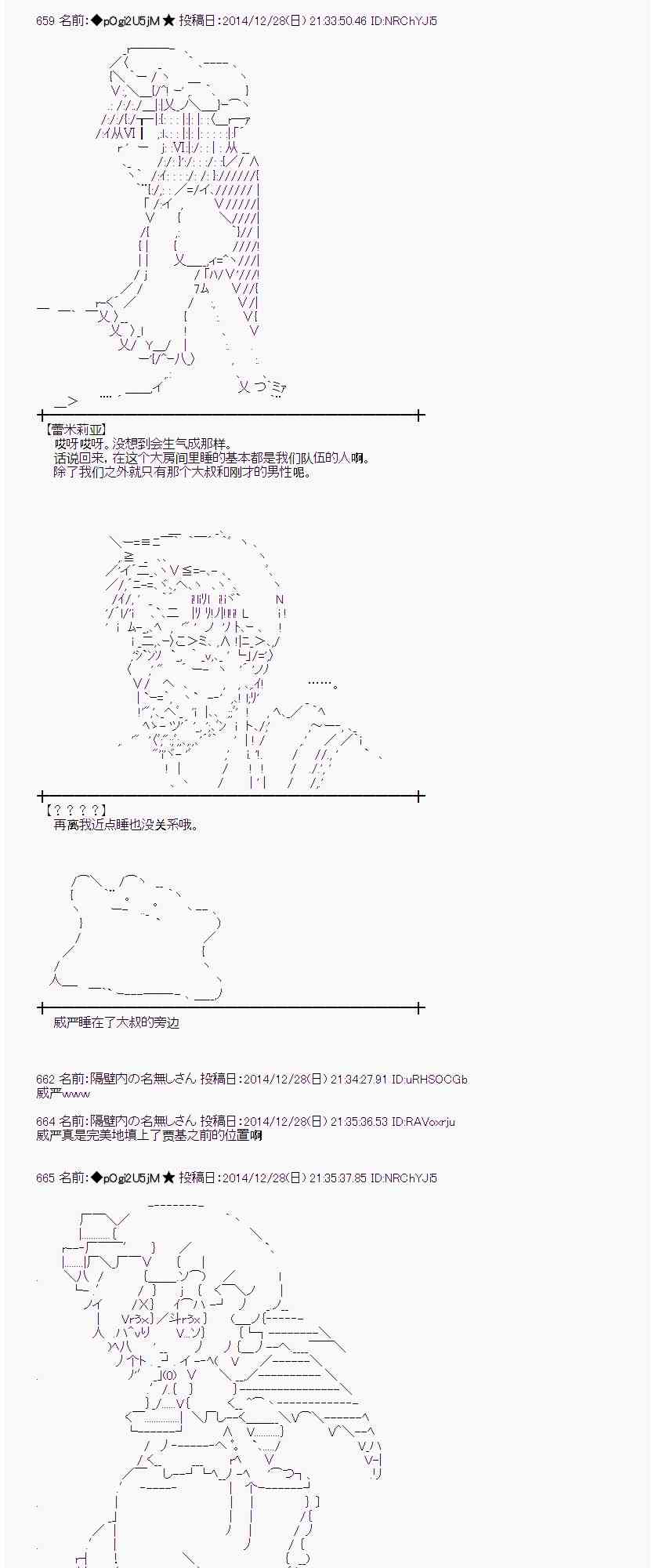 蕾米莉亚似乎在环游世界韩漫全集-15话无删减无遮挡章节图片 