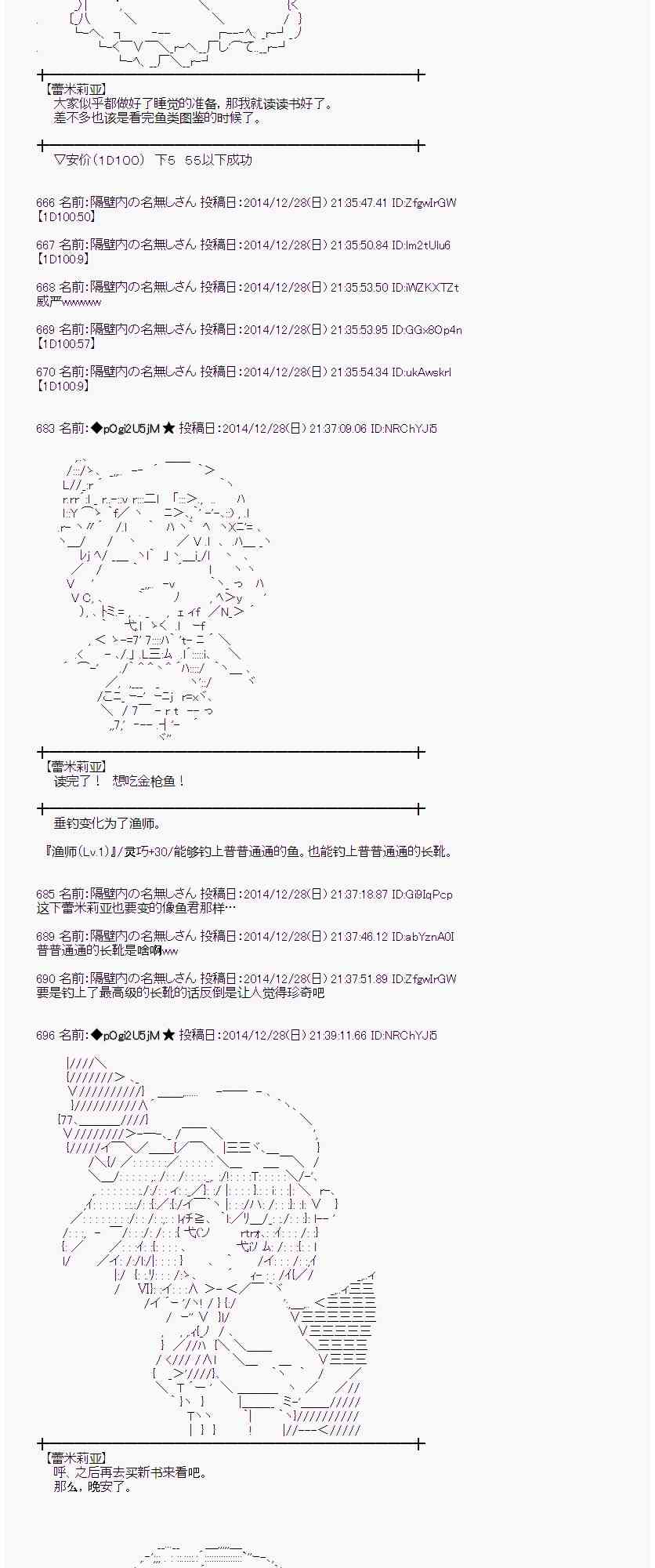 蕾米莉亚似乎在环游世界韩漫全集-15话无删减无遮挡章节图片 