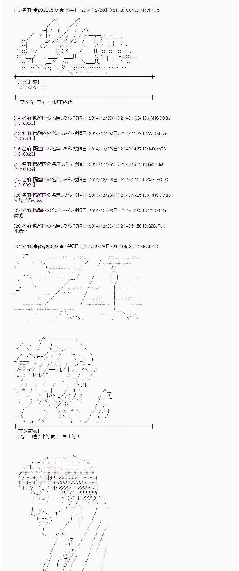 蕾米莉亚似乎在环游世界韩漫全集-15话无删减无遮挡章节图片 