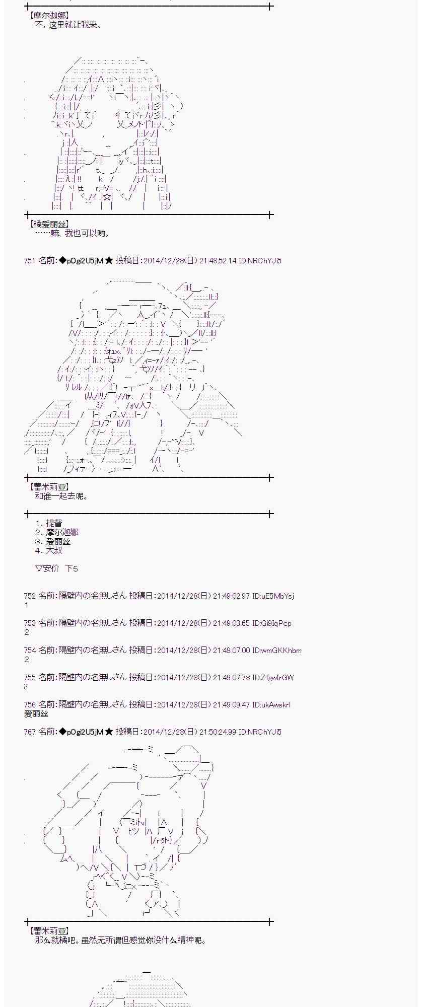 蕾米莉亚似乎在环游世界韩漫全集-15话无删减无遮挡章节图片 