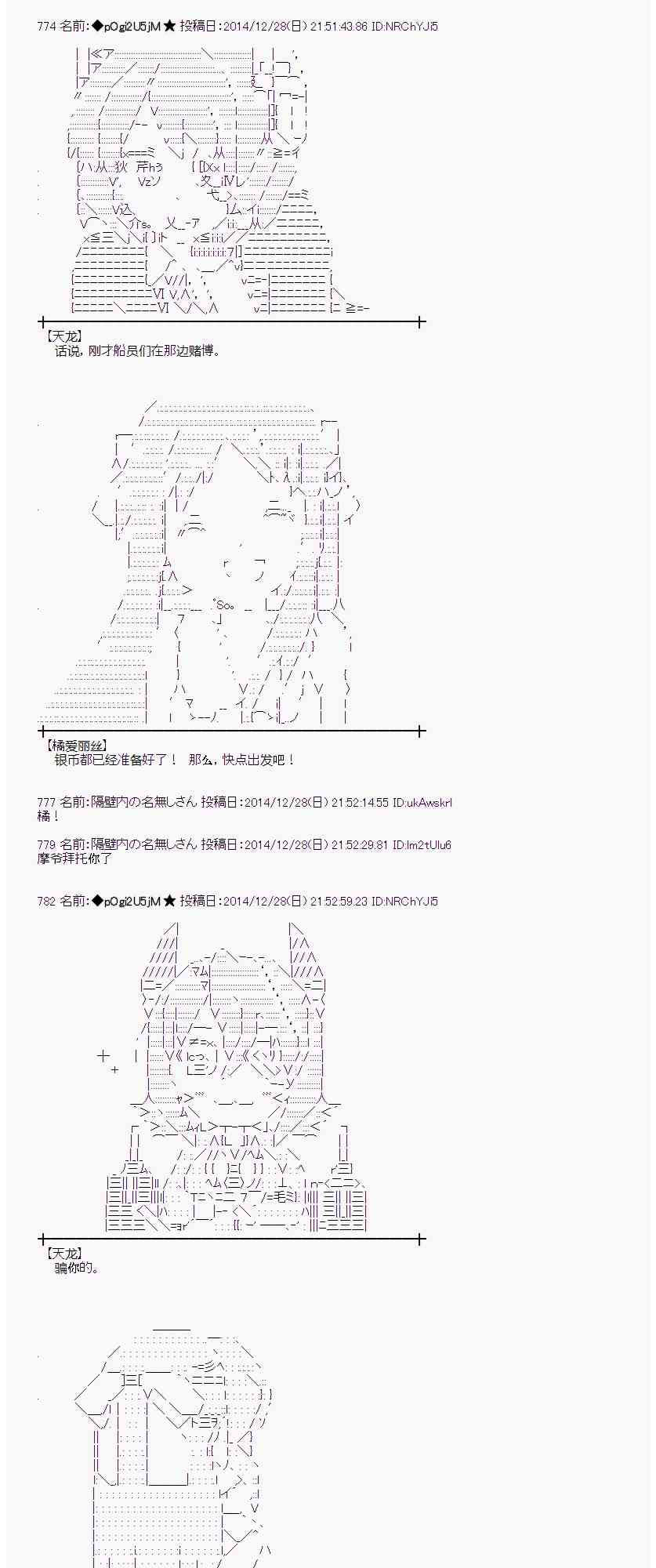 蕾米莉亚似乎在环游世界韩漫全集-15话无删减无遮挡章节图片 