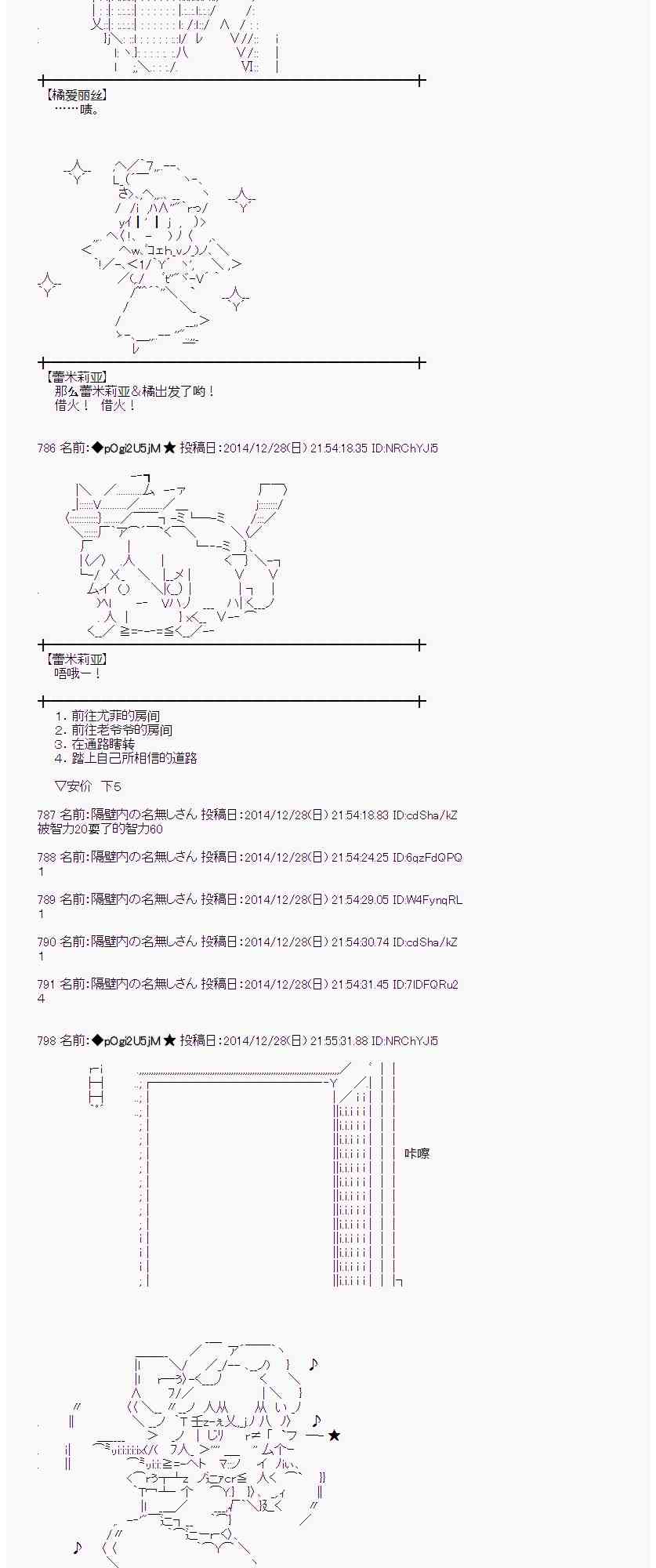 蕾米莉亚似乎在环游世界韩漫全集-15话无删减无遮挡章节图片 