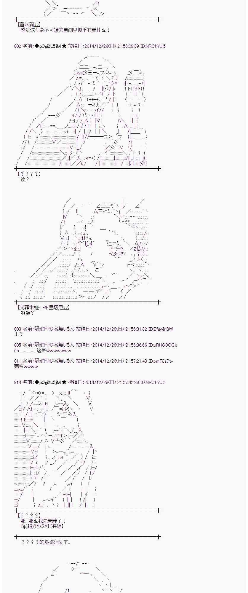 蕾米莉亚似乎在环游世界韩漫全集-15话无删减无遮挡章节图片 