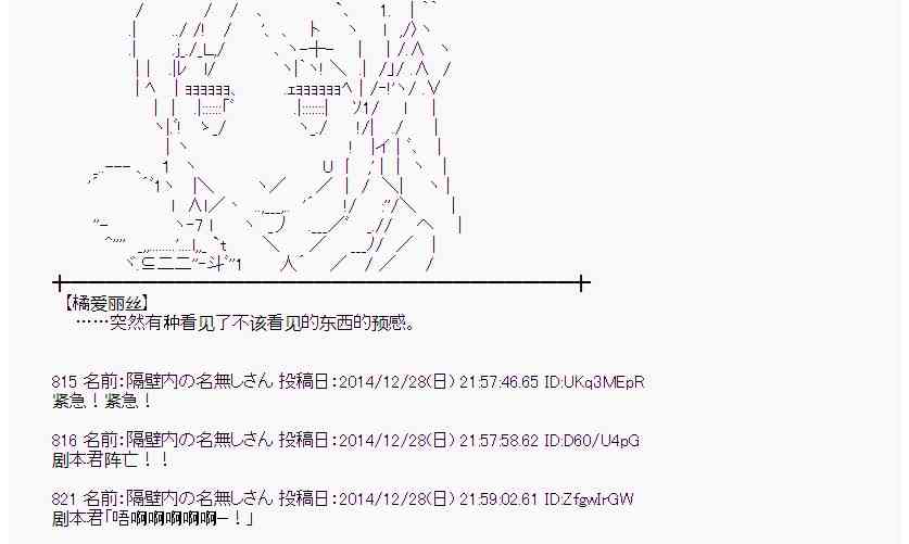 蕾米莉亚似乎在环游世界韩漫全集-15话无删减无遮挡章节图片 