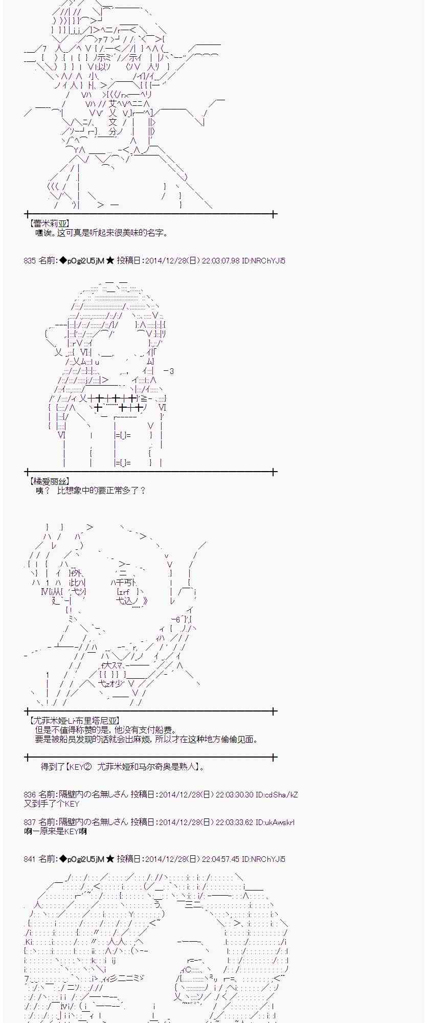 蕾米莉亚似乎在环游世界韩漫全集-15话无删减无遮挡章节图片 