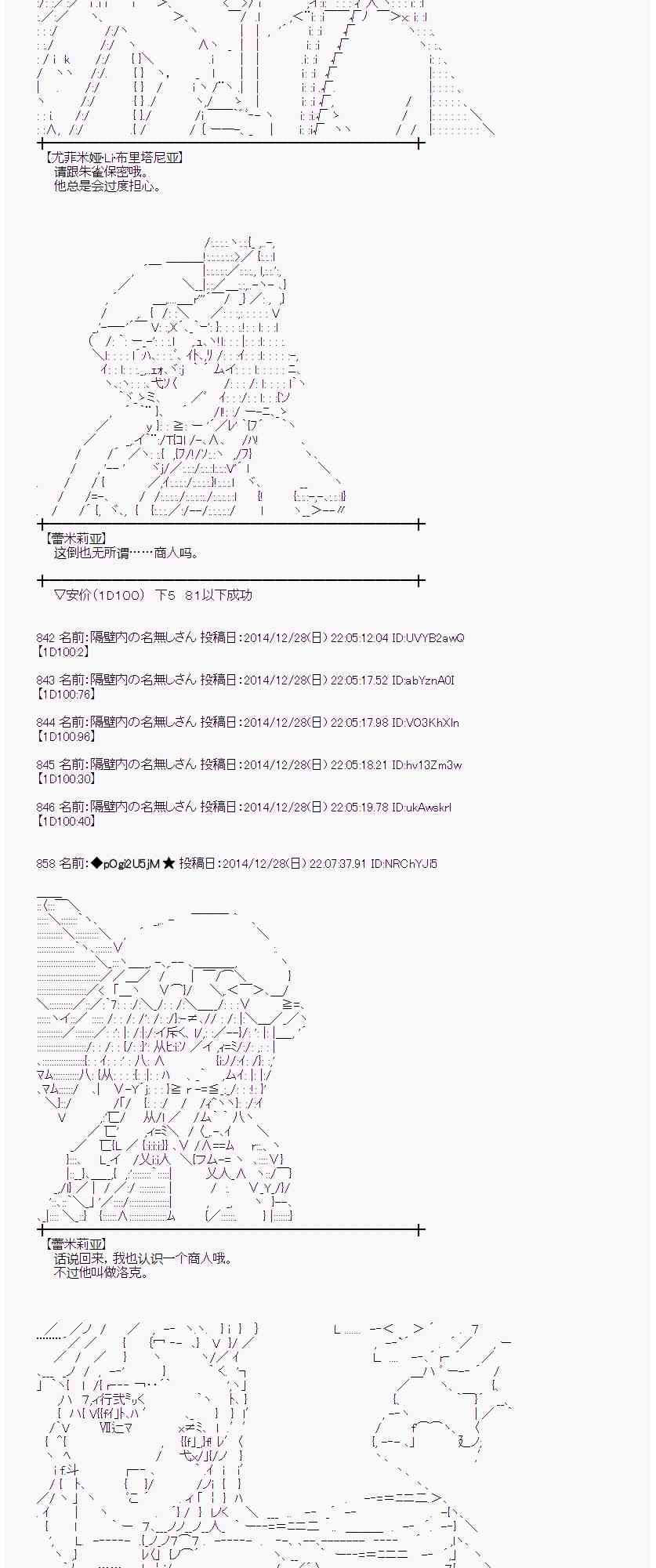 蕾米莉亚似乎在环游世界韩漫全集-15话无删减无遮挡章节图片 