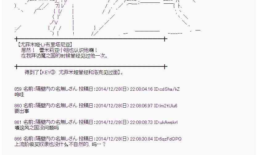 蕾米莉亚似乎在环游世界韩漫全集-15话无删减无遮挡章节图片 