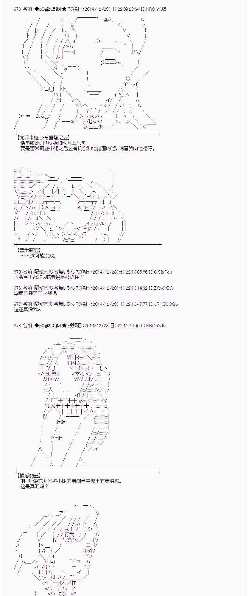 蕾米莉亚似乎在环游世界韩漫全集-15话无删减无遮挡章节图片 