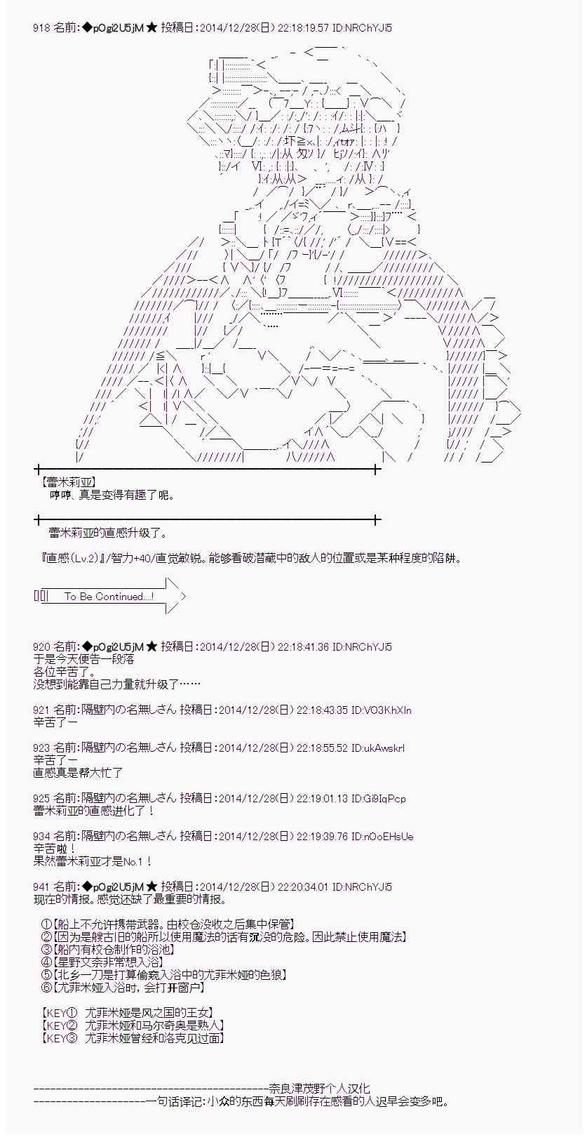 蕾米莉亚似乎在环游世界韩漫全集-15话无删减无遮挡章节图片 