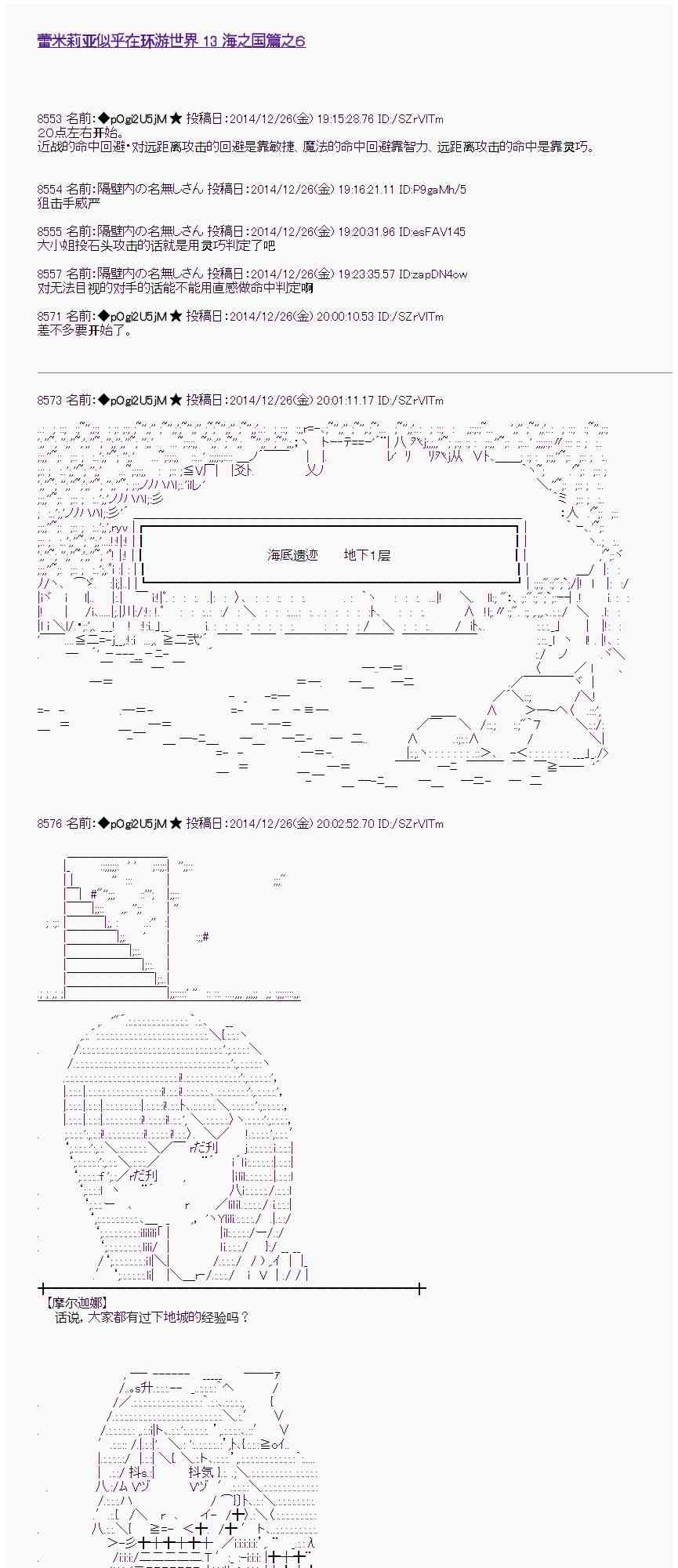 蕾米莉亚似乎在环游世界韩漫全集-16话无删减无遮挡章节图片 