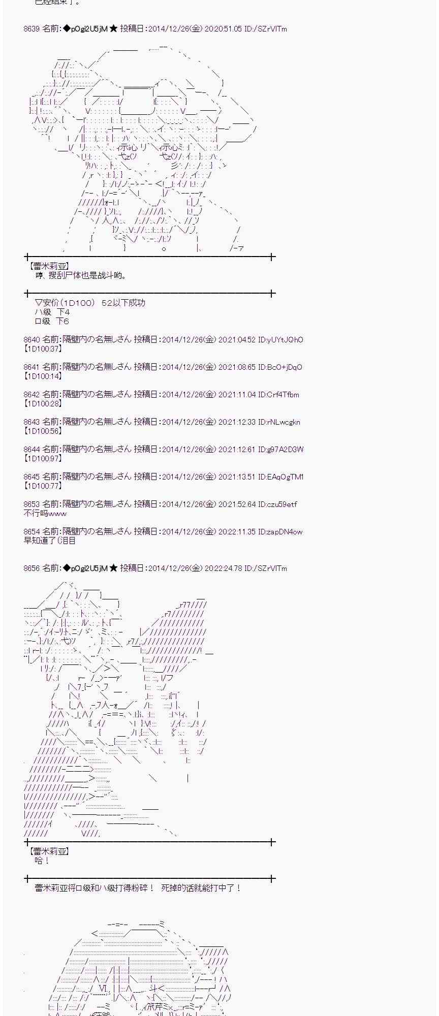 蕾米莉亚似乎在环游世界韩漫全集-16话无删减无遮挡章节图片 