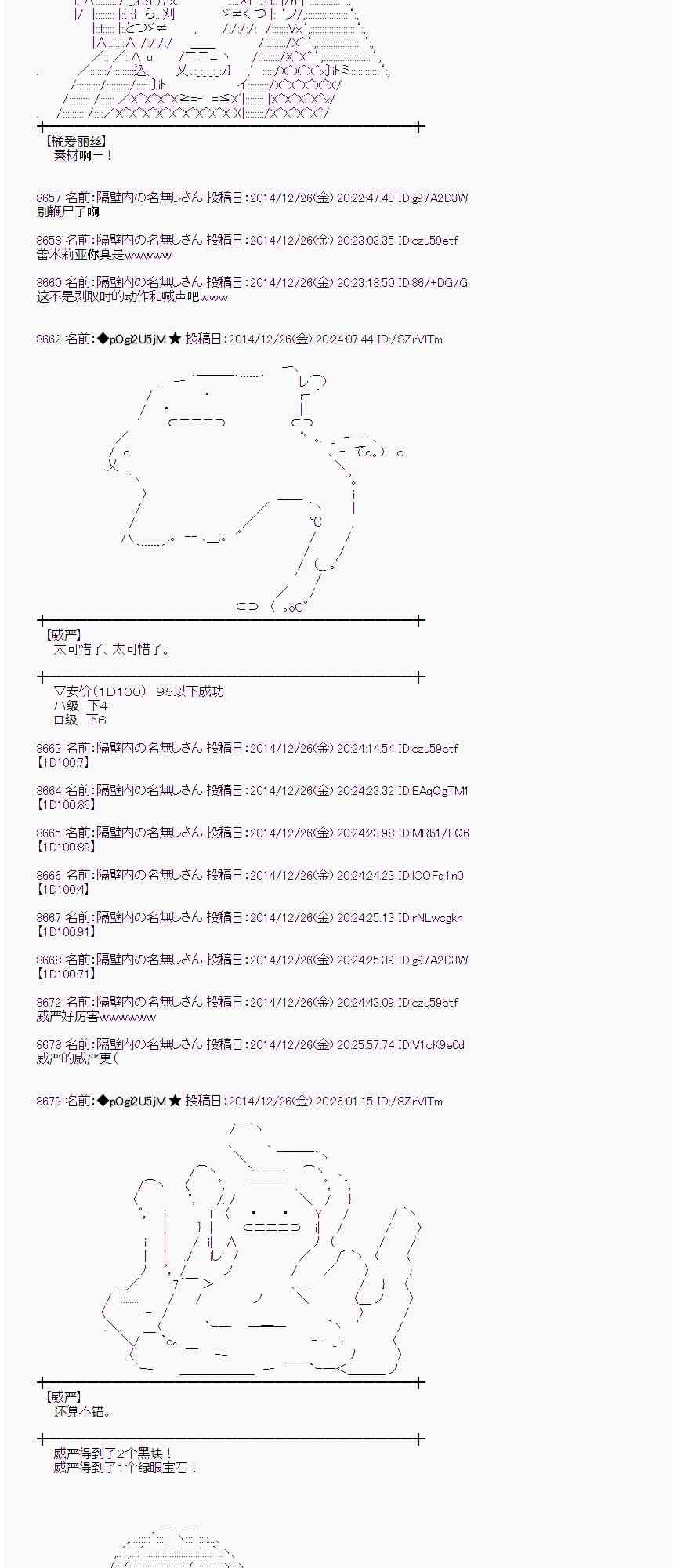 蕾米莉亚似乎在环游世界韩漫全集-16话无删减无遮挡章节图片 