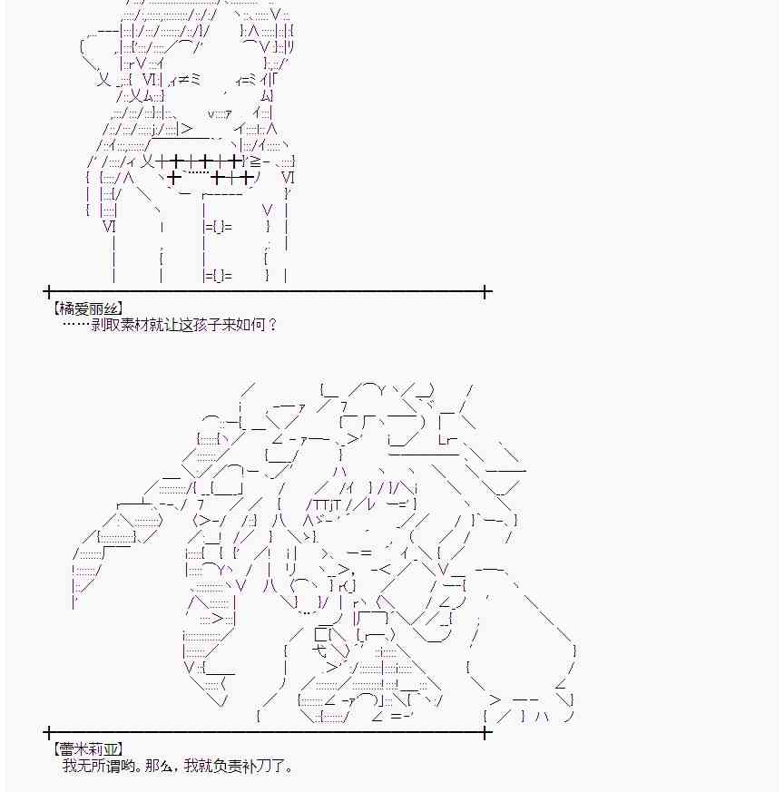 蕾米莉亚似乎在环游世界韩漫全集-16话无删减无遮挡章节图片 