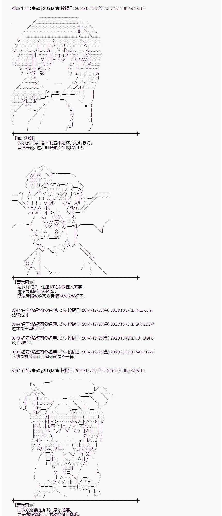 蕾米莉亚似乎在环游世界韩漫全集-16话无删减无遮挡章节图片 