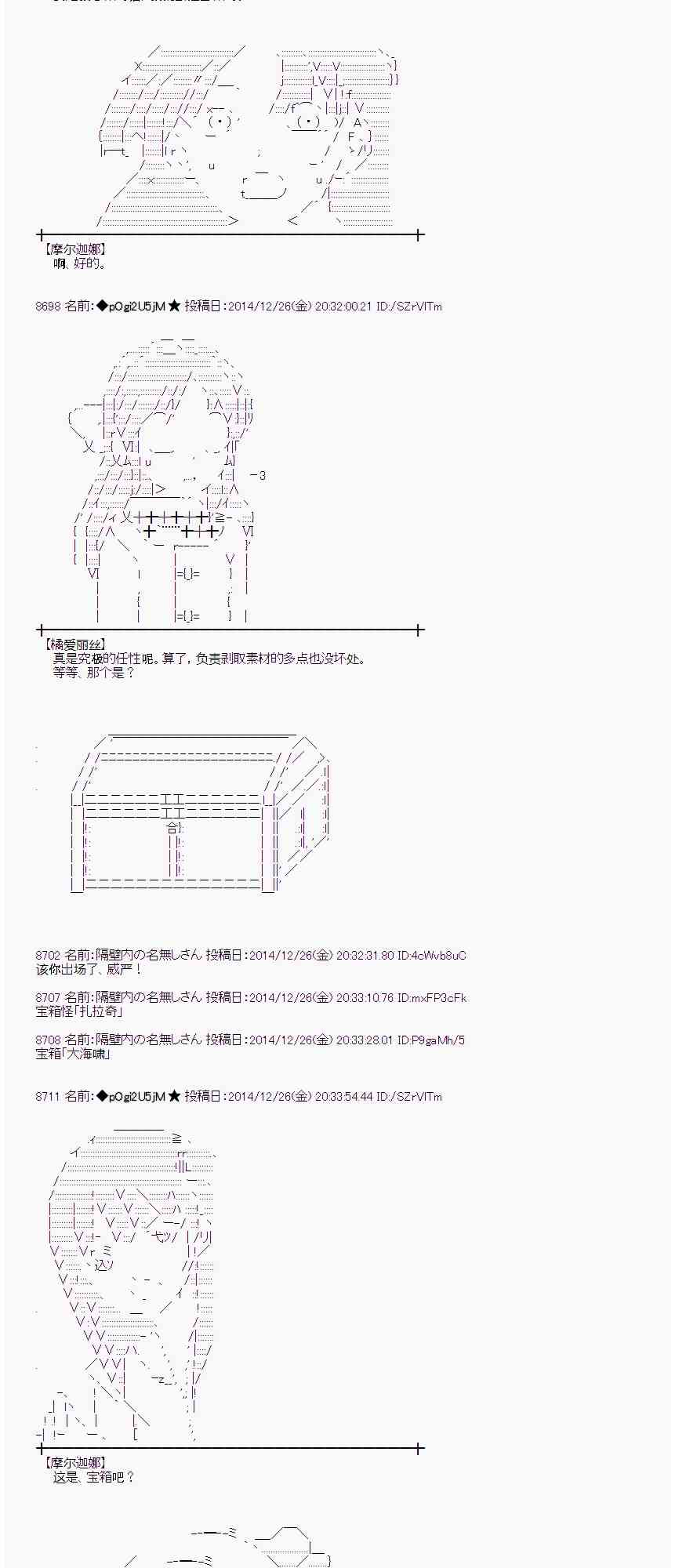 蕾米莉亚似乎在环游世界韩漫全集-16话无删减无遮挡章节图片 