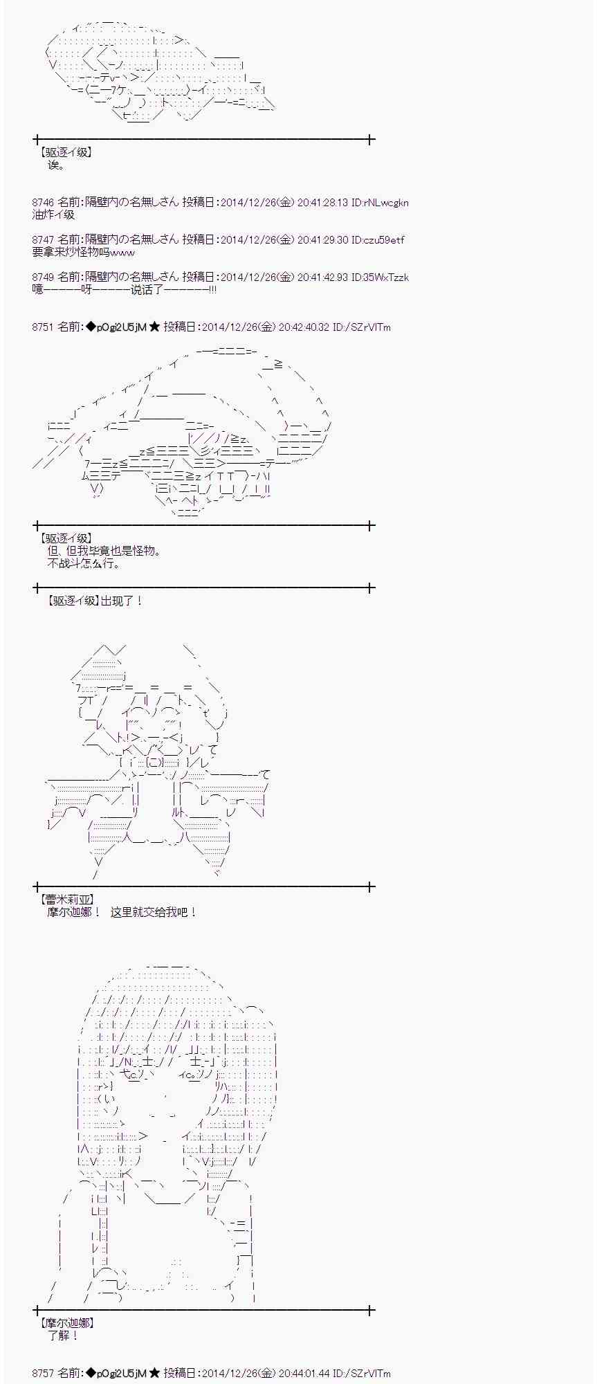 蕾米莉亚似乎在环游世界韩漫全集-16话无删减无遮挡章节图片 