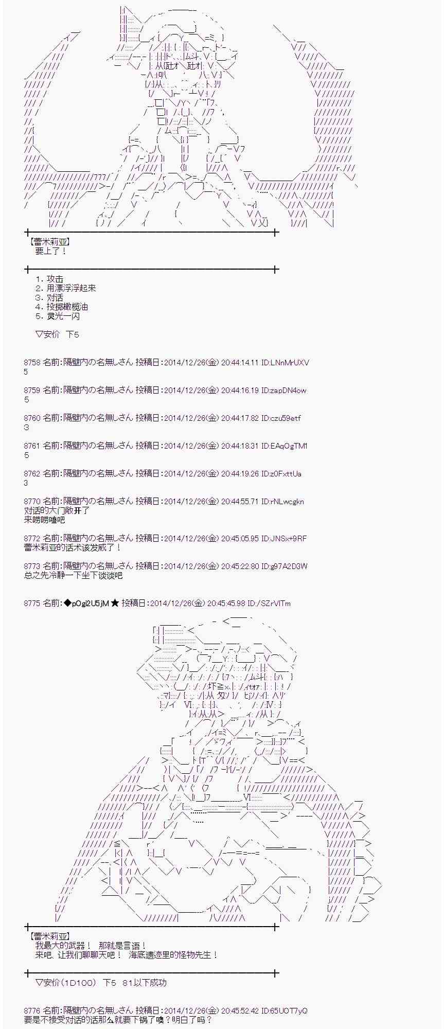 蕾米莉亚似乎在环游世界韩漫全集-16话无删减无遮挡章节图片 