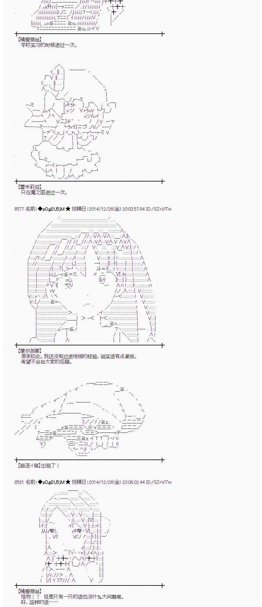 蕾米莉亚似乎在环游世界韩漫全集-16话无删减无遮挡章节图片 