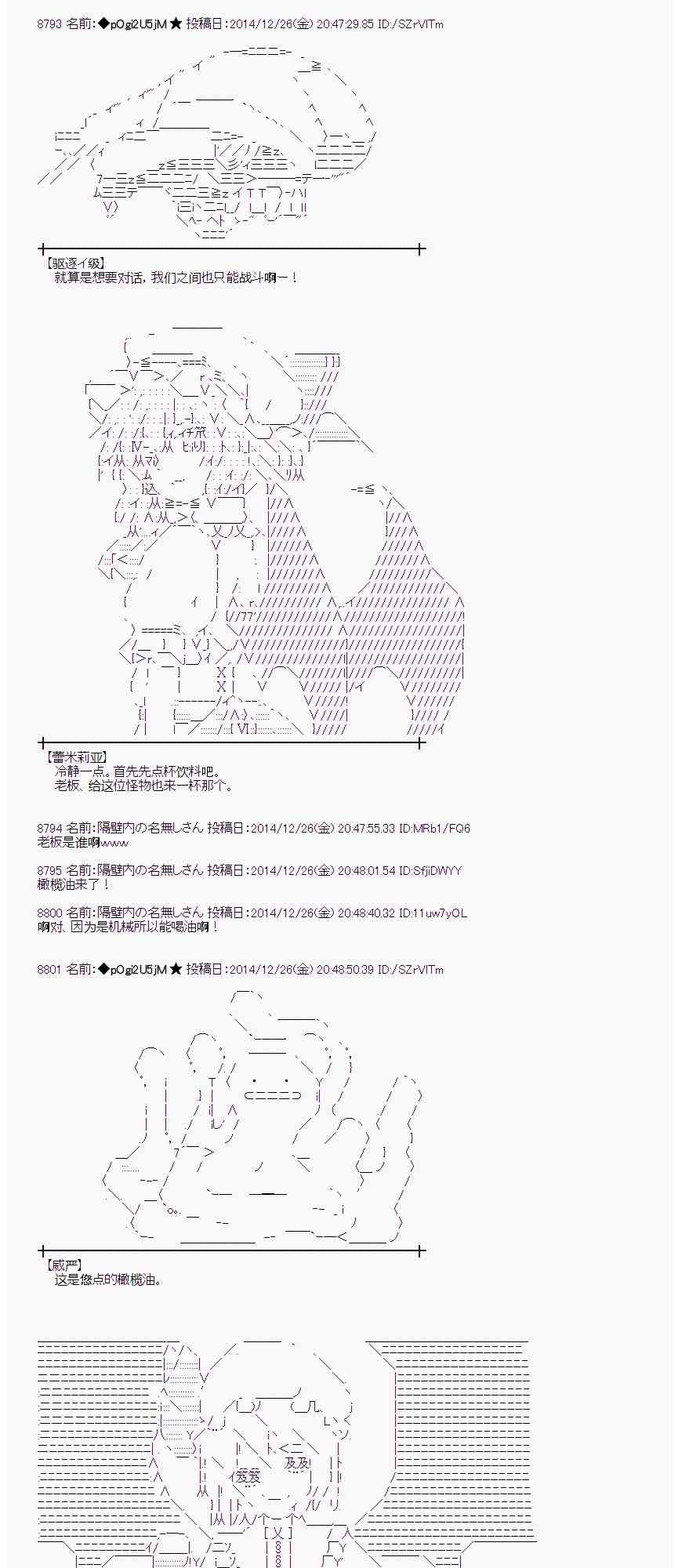 蕾米莉亚似乎在环游世界韩漫全集-16话无删减无遮挡章节图片 