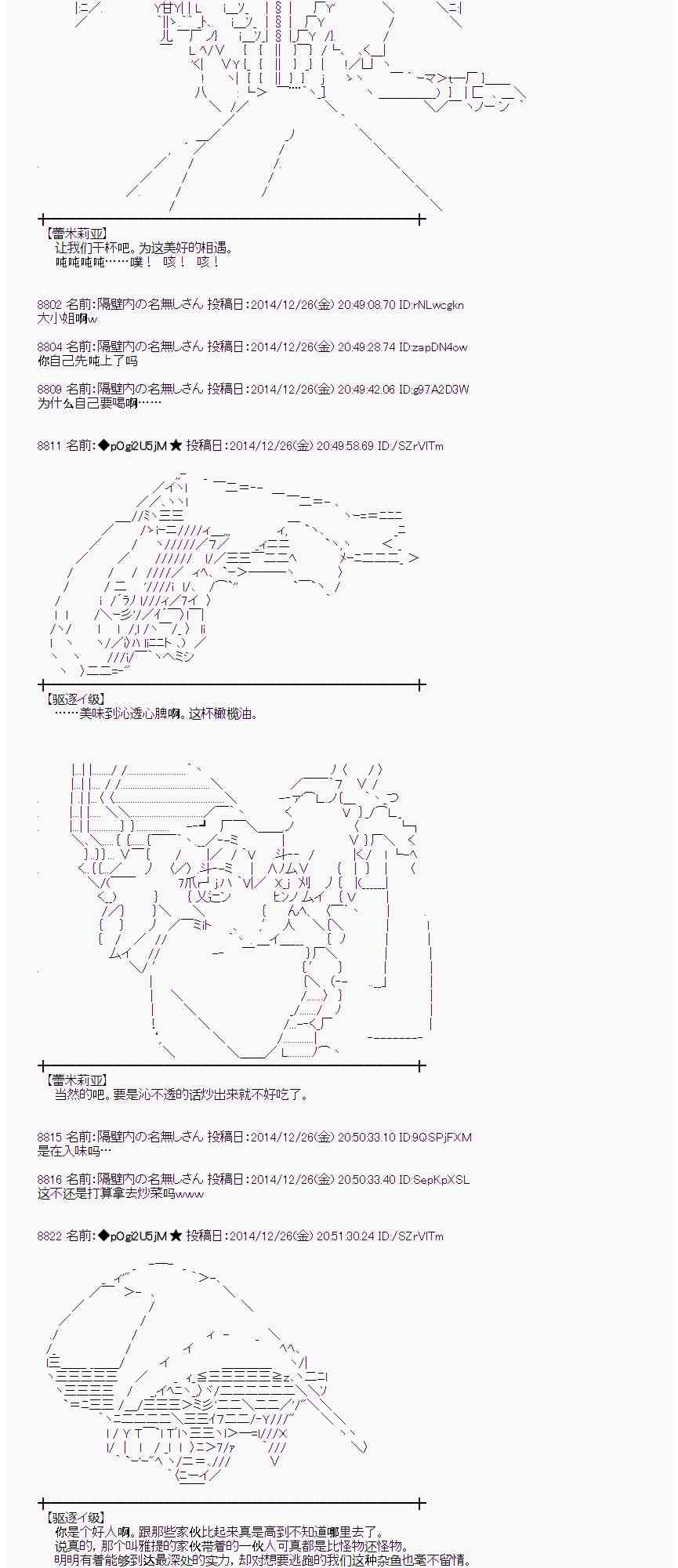 蕾米莉亚似乎在环游世界韩漫全集-16话无删减无遮挡章节图片 