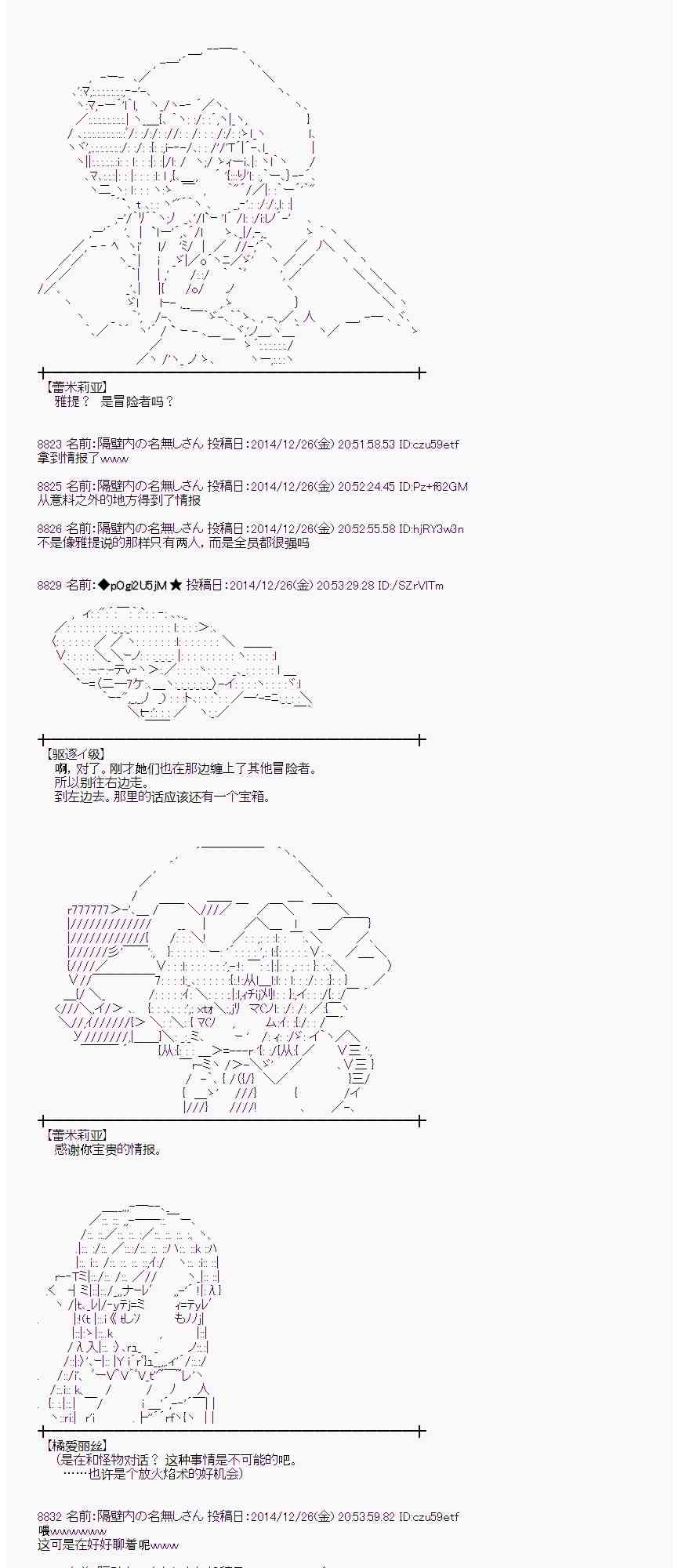 蕾米莉亚似乎在环游世界韩漫全集-16话无删减无遮挡章节图片 