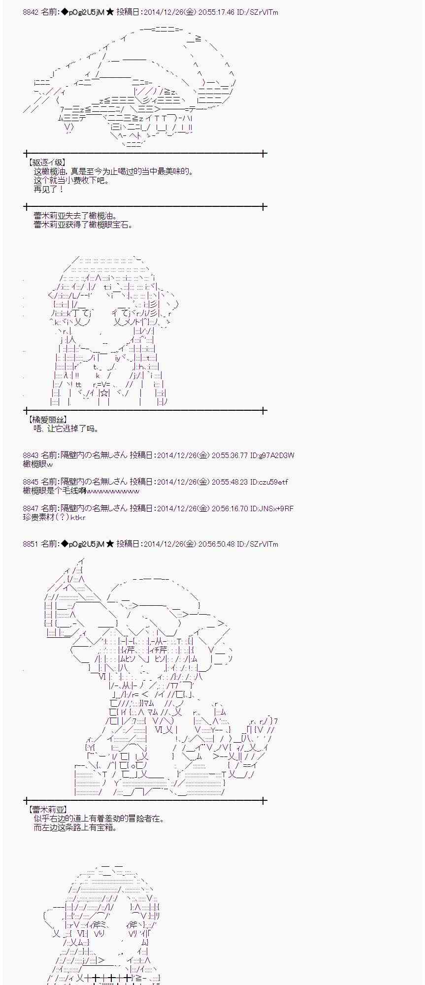 蕾米莉亚似乎在环游世界韩漫全集-16话无删减无遮挡章节图片 