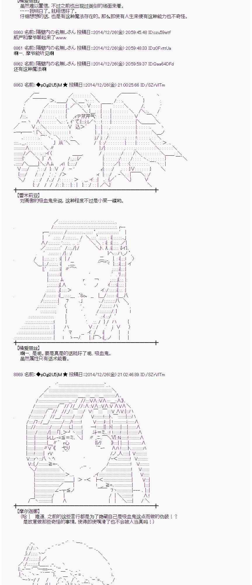 蕾米莉亚似乎在环游世界韩漫全集-16话无删减无遮挡章节图片 