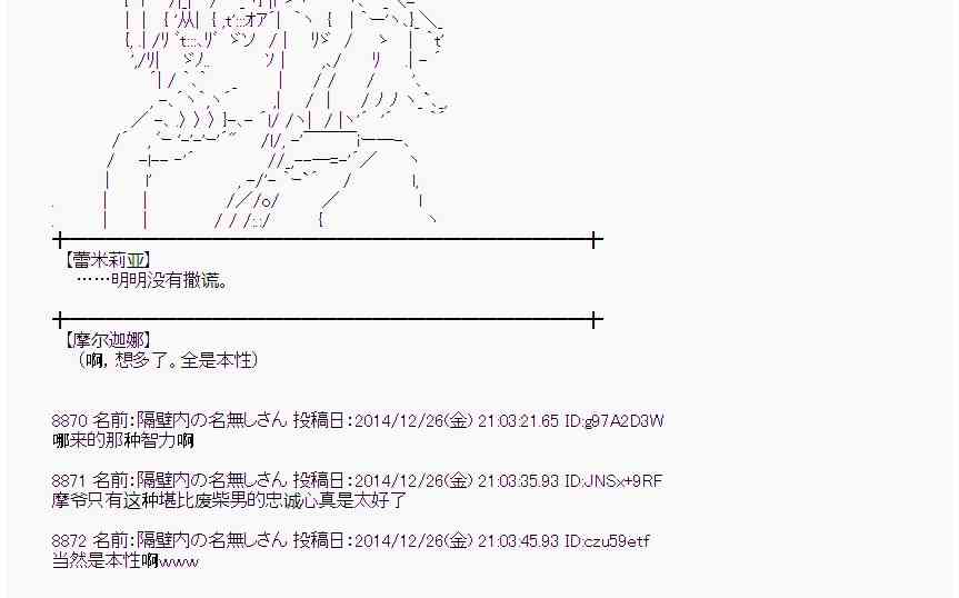 蕾米莉亚似乎在环游世界韩漫全集-16话无删减无遮挡章节图片 