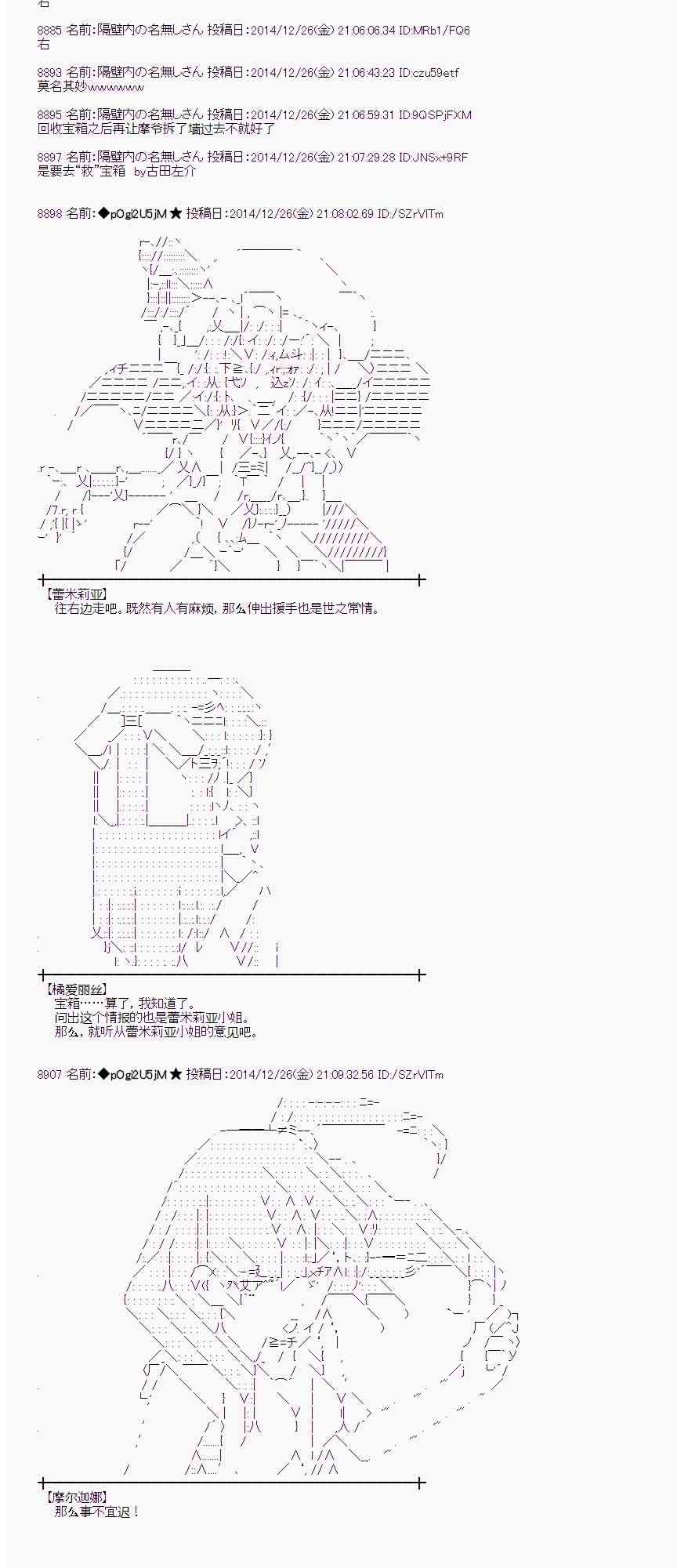 蕾米莉亚似乎在环游世界韩漫全集-16话无删减无遮挡章节图片 