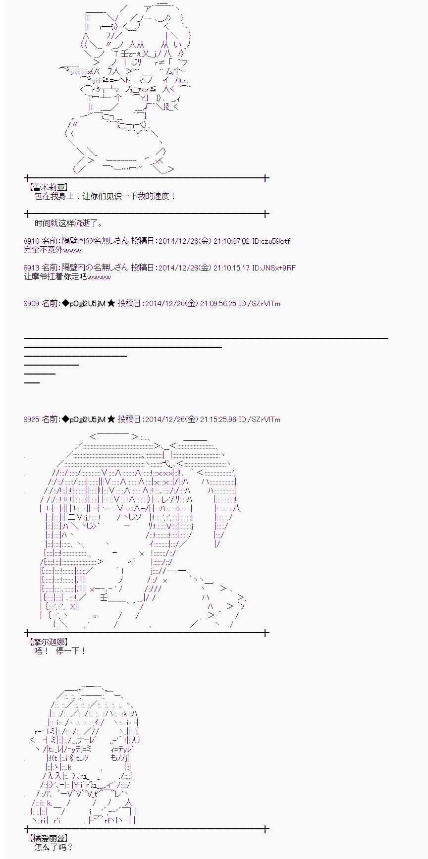 蕾米莉亚似乎在环游世界韩漫全集-16话无删减无遮挡章节图片 