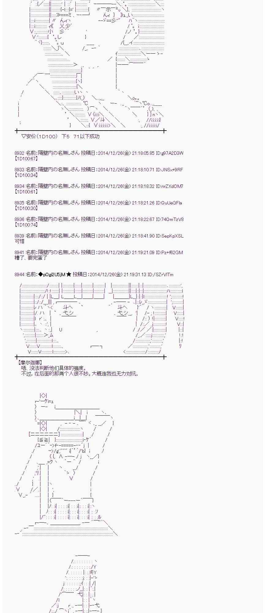 蕾米莉亚似乎在环游世界韩漫全集-16话无删减无遮挡章节图片 