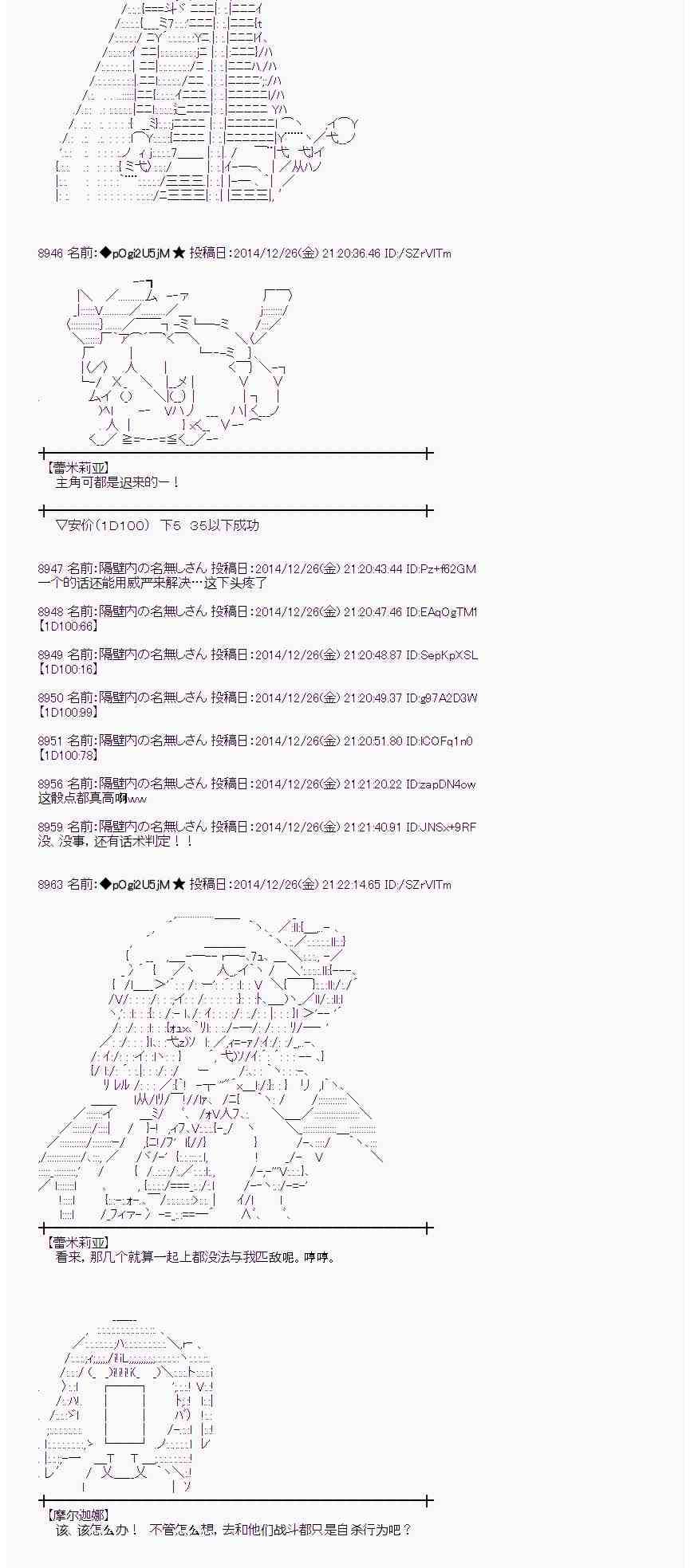 蕾米莉亚似乎在环游世界韩漫全集-16话无删减无遮挡章节图片 