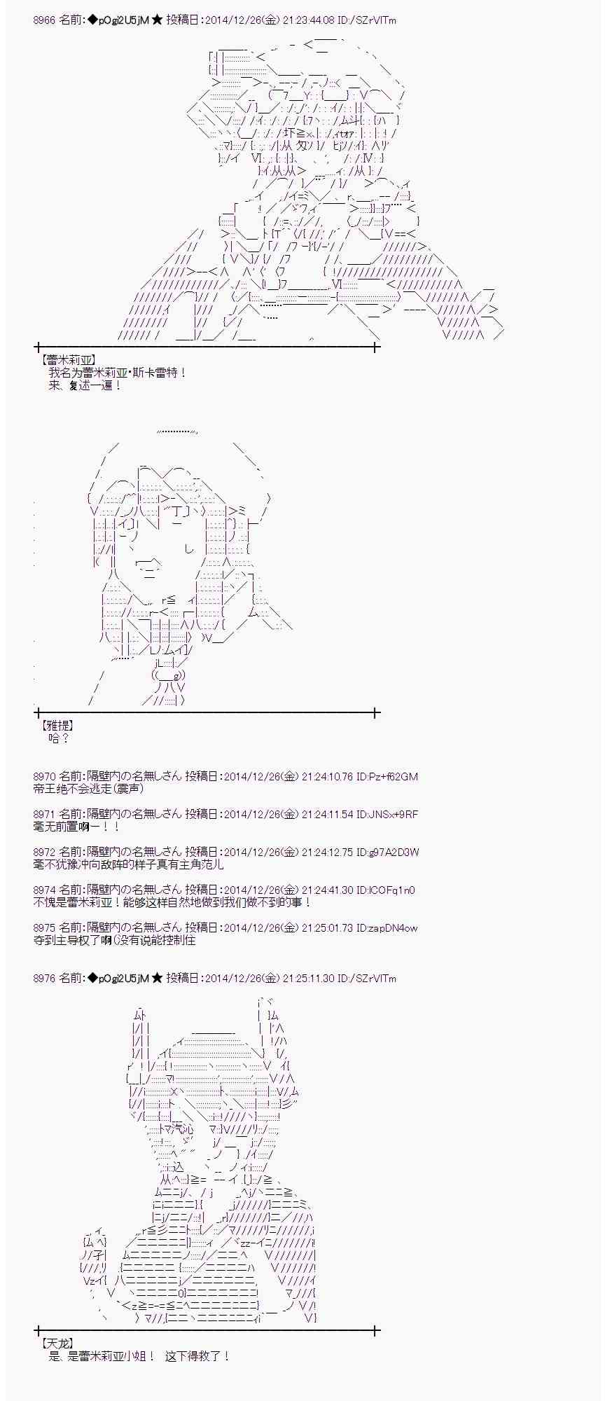 蕾米莉亚似乎在环游世界韩漫全集-16话无删减无遮挡章节图片 