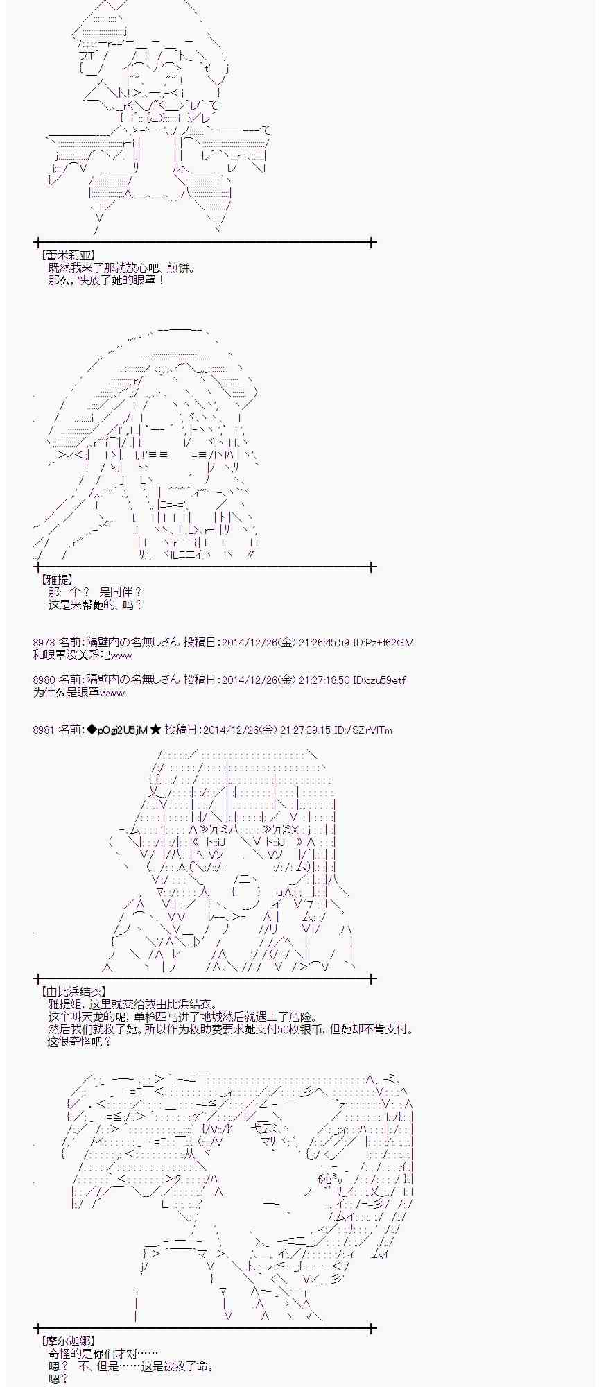 蕾米莉亚似乎在环游世界韩漫全集-16话无删减无遮挡章节图片 