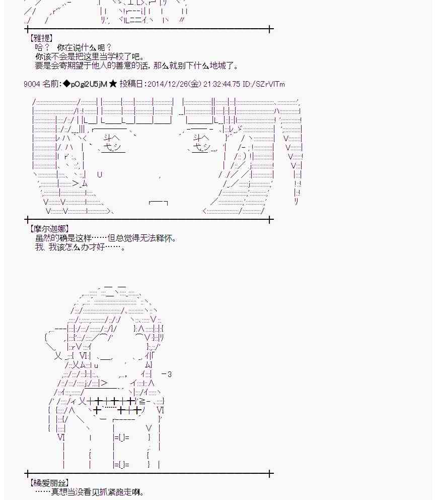 蕾米莉亚似乎在环游世界韩漫全集-16话无删减无遮挡章节图片 