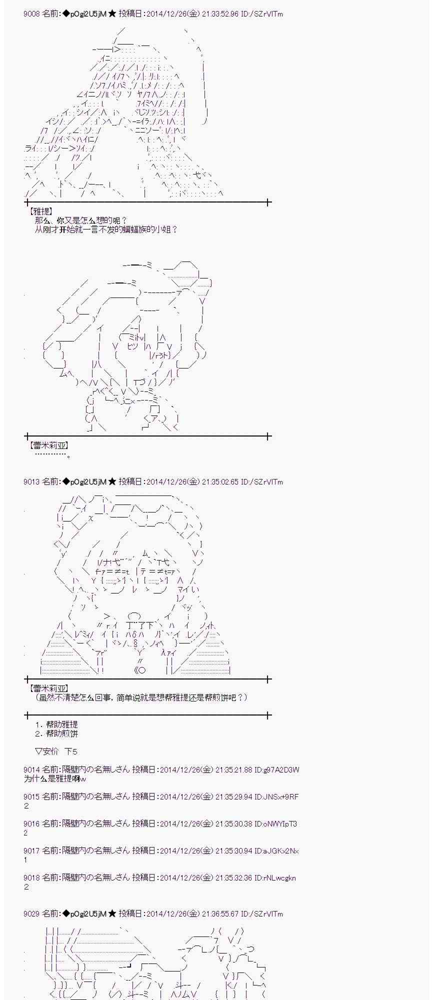 蕾米莉亚似乎在环游世界韩漫全集-16话无删减无遮挡章节图片 