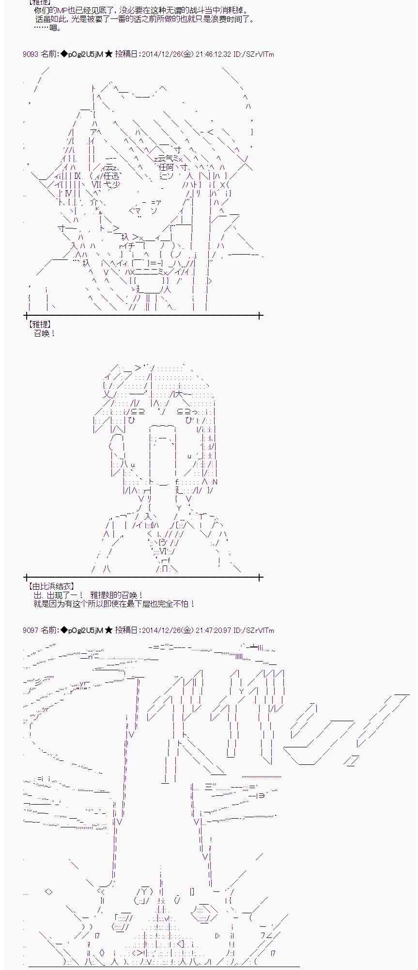 蕾米莉亚似乎在环游世界韩漫全集-16话无删减无遮挡章节图片 