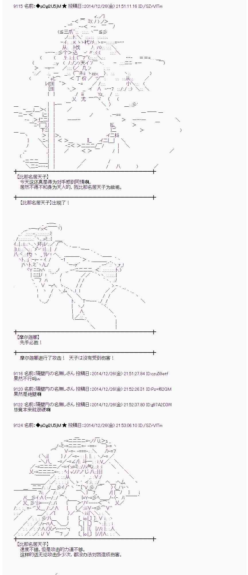 蕾米莉亚似乎在环游世界韩漫全集-16话无删减无遮挡章节图片 