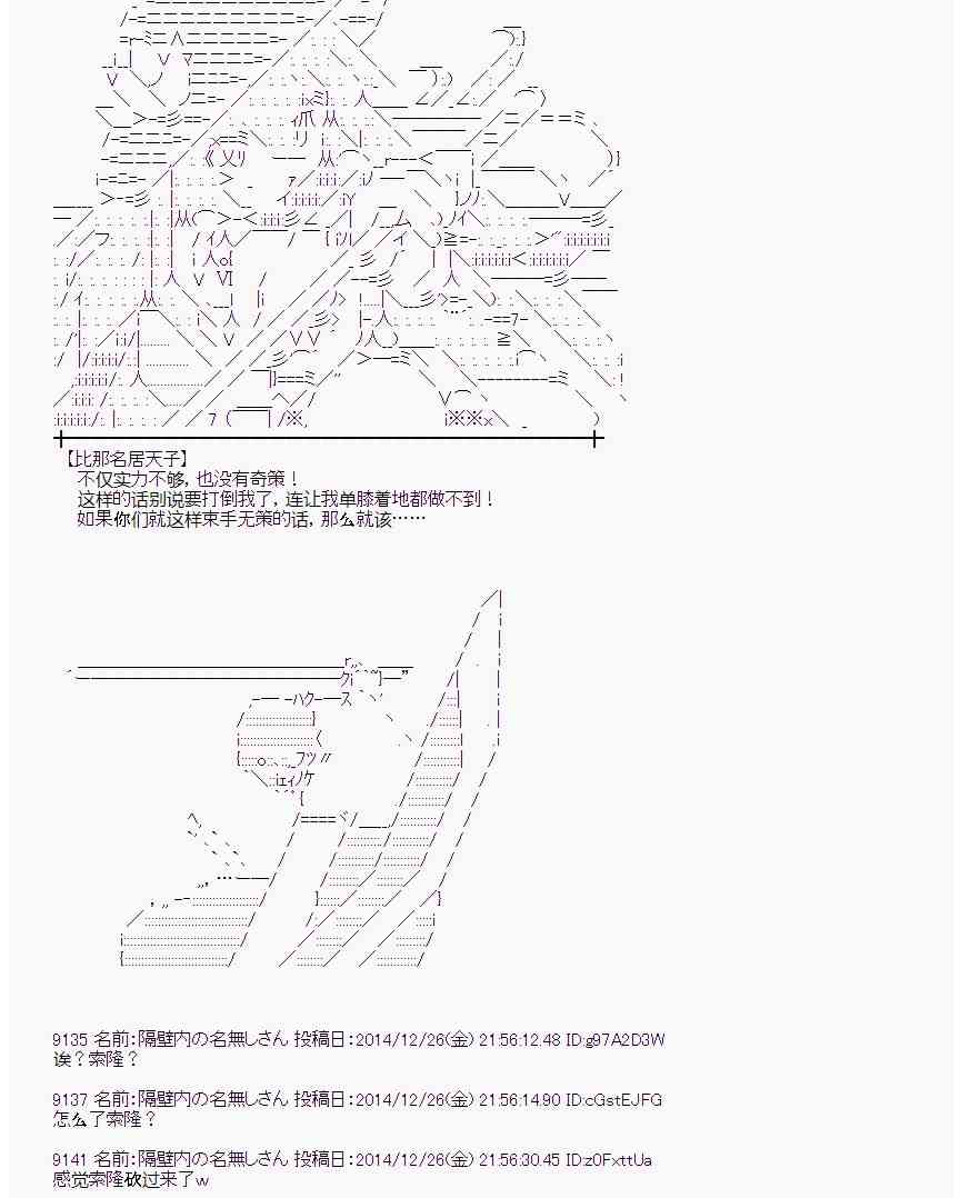 蕾米莉亚似乎在环游世界韩漫全集-16话无删减无遮挡章节图片 