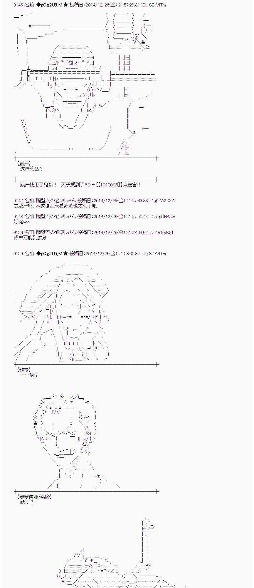 蕾米莉亚似乎在环游世界韩漫全集-16话无删减无遮挡章节图片 