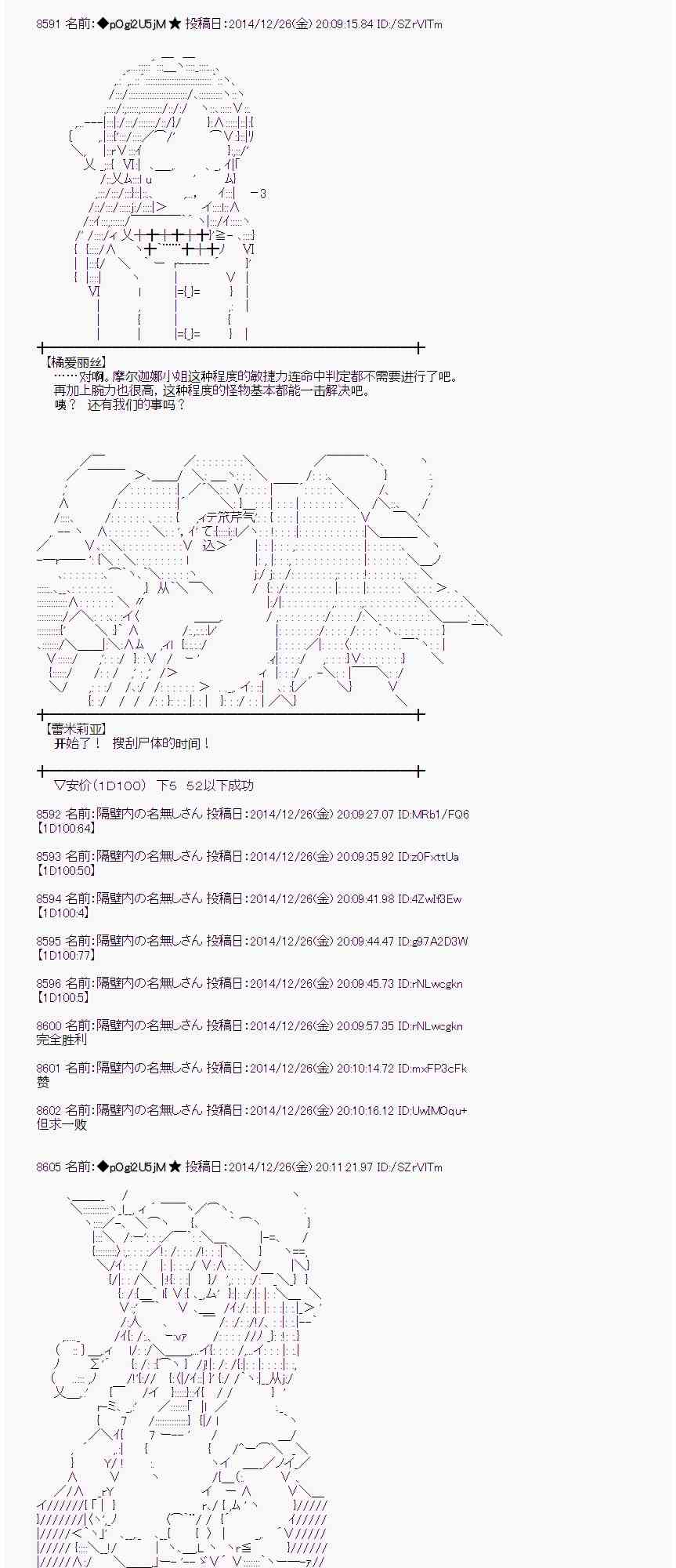 蕾米莉亚似乎在环游世界韩漫全集-16话无删减无遮挡章节图片 