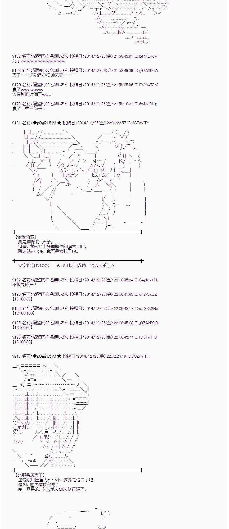 蕾米莉亚似乎在环游世界韩漫全集-16话无删减无遮挡章节图片 