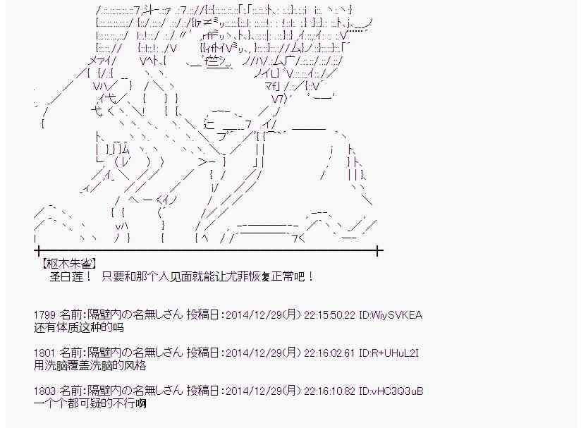 蕾米莉亚似乎在环游世界韩漫全集-16话无删减无遮挡章节图片 